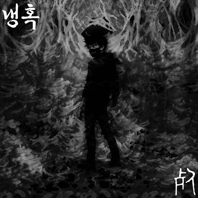 nenghog 냉혹 dark trap horrorcore GHOSTFACE album art analog horror VHS aesthetic